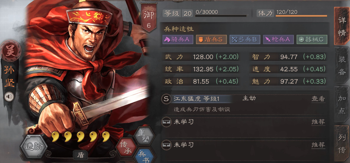 三国志战略版孙坚带什么武将
