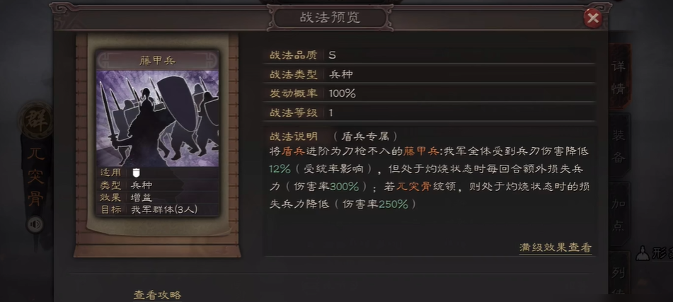 三国志战略版什么队打吴骑稳