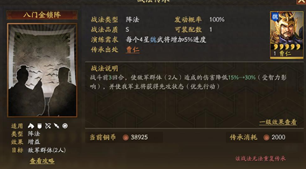 三国志战略版什么队打吴骑稳 三国志战略版什么队打吴骑稳