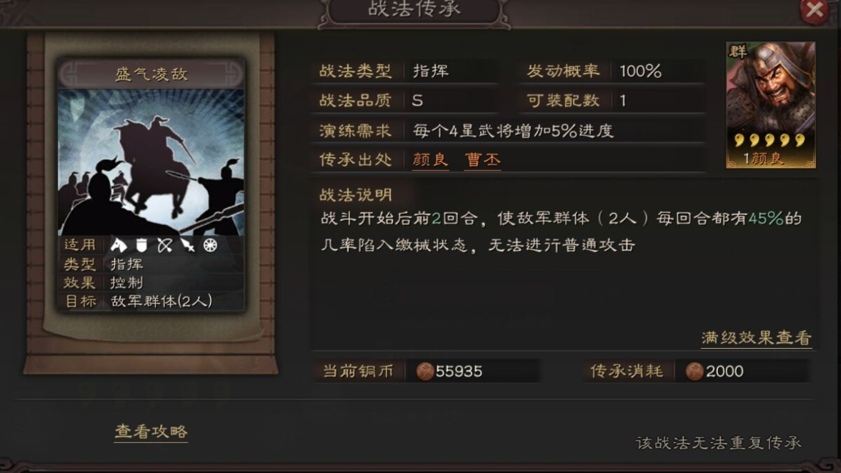三国志战略版什么队打吴骑稳 三国志战略版什么队打吴骑稳