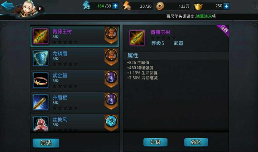 乱斗西游魍魉配什么法宝 乱斗西游魍魉配什么法宝