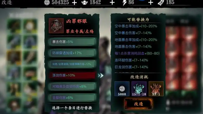 影之刃3洗罪符怎么获得 影之刃3洗罪符怎么获得