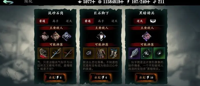 影之刃3关卡巨石脚下在哪里 影之刃3关卡巨石脚下在哪里