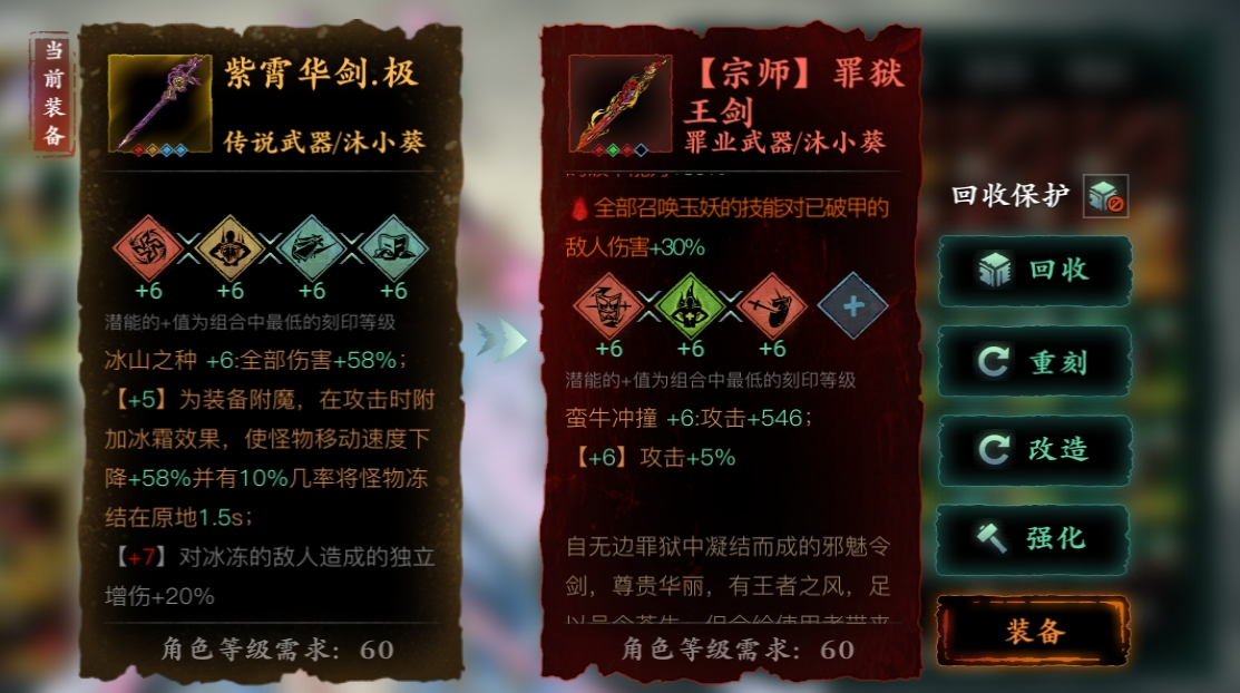 影之刃3武器刻印什么属性好