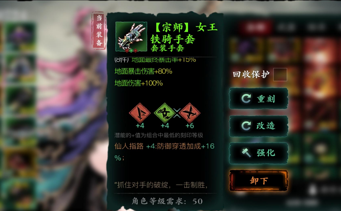 影之刃3武器刻印什么属性好 影之刃3武器刻印什么属性好