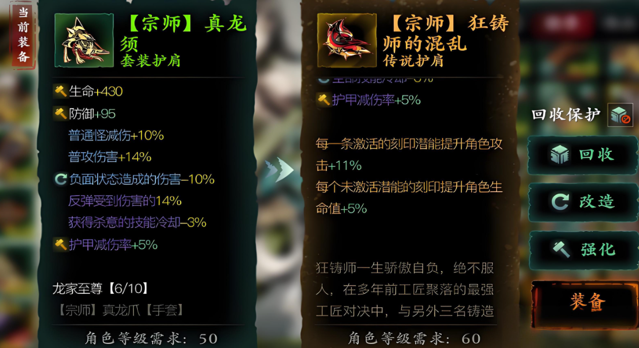 影之刃3真龙套装怎么升级