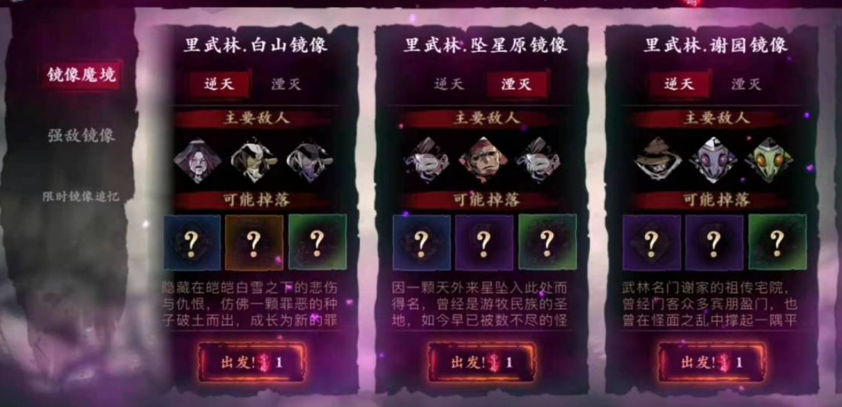 影之刃3真龙套装怎么升级 影之刃3真龙套装怎么升级
