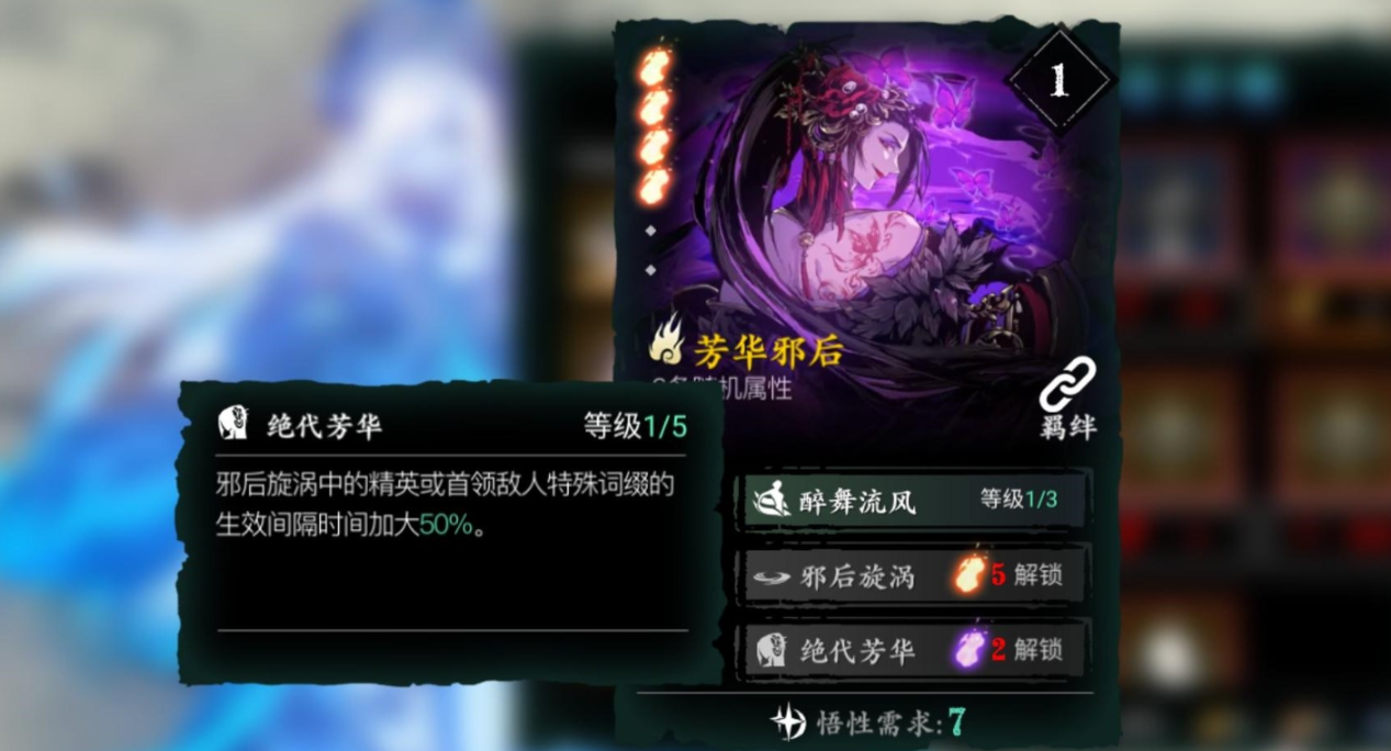 影之刃3真龙套装怎么升级 影之刃3真龙套装怎么升级