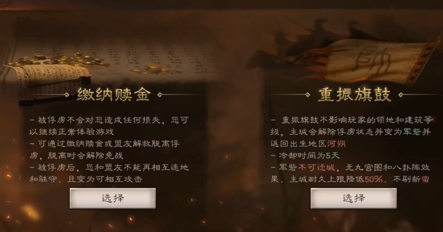三国志战略版俘虏对面有什么用 三国志战略版俘虏对面有什么用