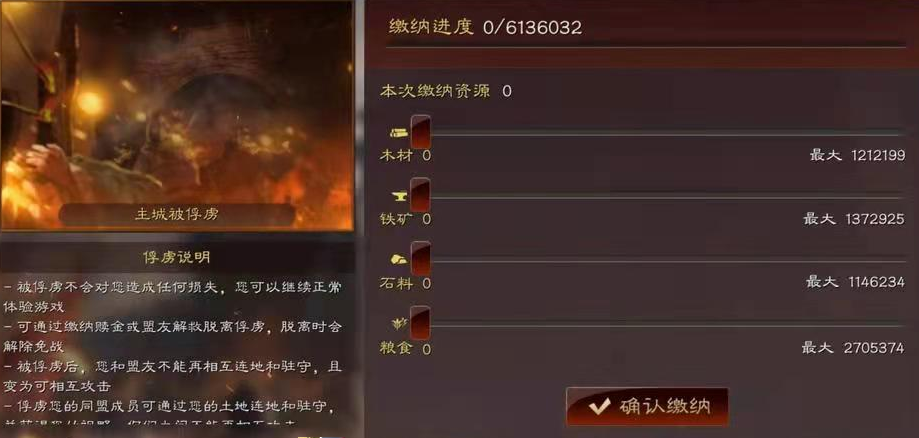 三国志战略版俘虏对面有什么用