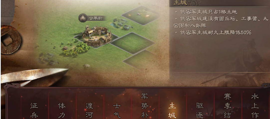 三国志战略版侠客军怎么得到铜币
