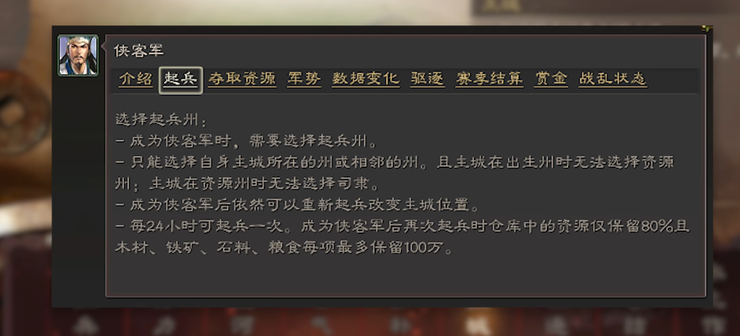 三国志战略版侠客军怎么得到铜币 三国志战略版侠客军怎么得到铜币