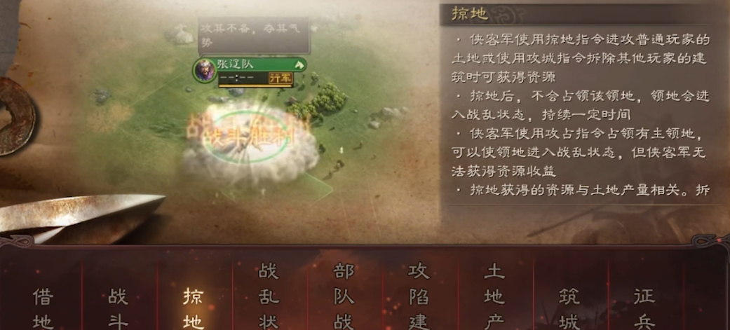 三国志战略版侠客军怎么得到铜币 三国志战略版侠客军怎么得到铜币