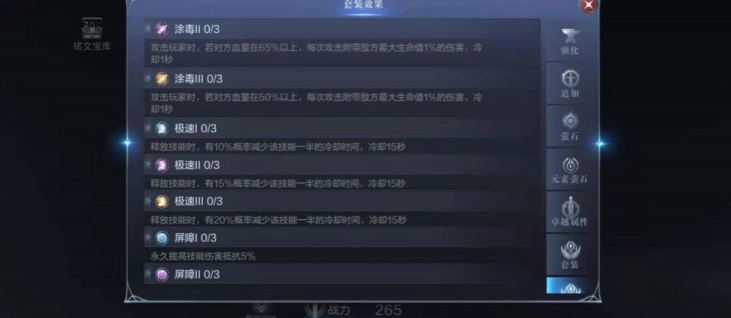 全民奇迹2弓箭翎羽怎么配 全民奇迹2弓箭翎羽怎么配