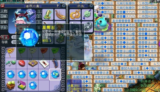 梦幻西游129天宫带什么武器 梦幻西游129天宫带什么武器