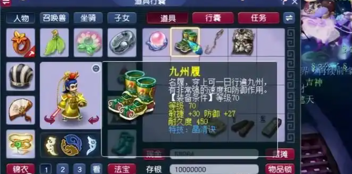 梦幻西游五庄观戴什么灵饰 梦幻西游五庄观戴什么灵饰