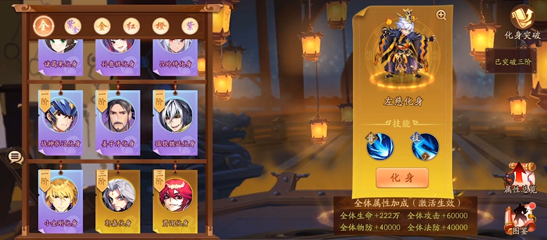 少年三国志2神兽商店换什么