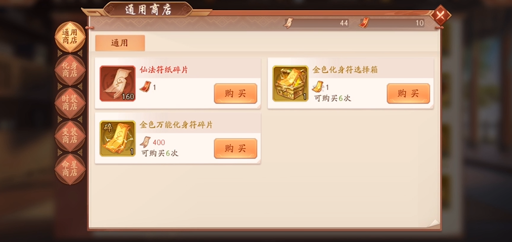 少年三国志2神兽商店换什么 少年三国志2神兽商店换什么