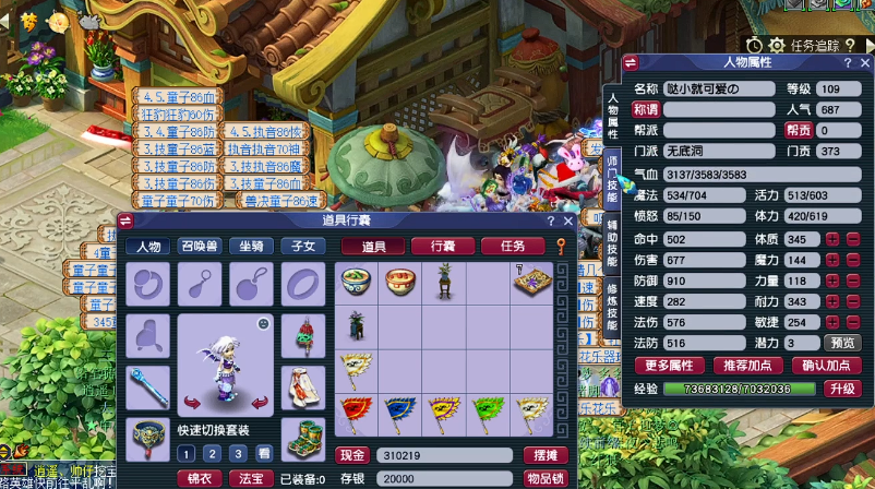 梦幻西游敏捷套头盔打什么宝石好