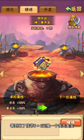 少年三国志大后期怎么玩 少年三国志大后期怎么玩