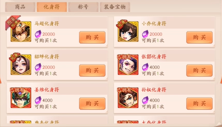 少年三国志二中心愿商店在哪里