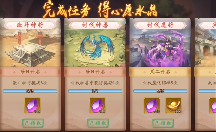 少年三国志二中心愿商店在哪里