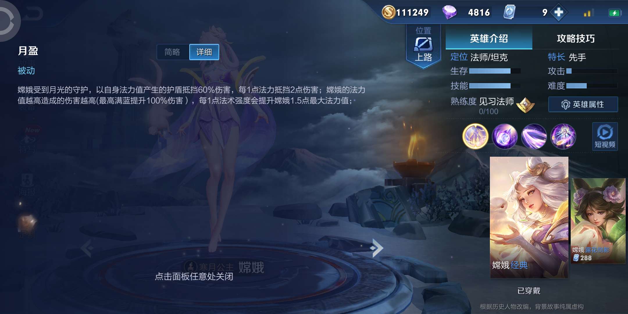 王者荣耀怎么出装快