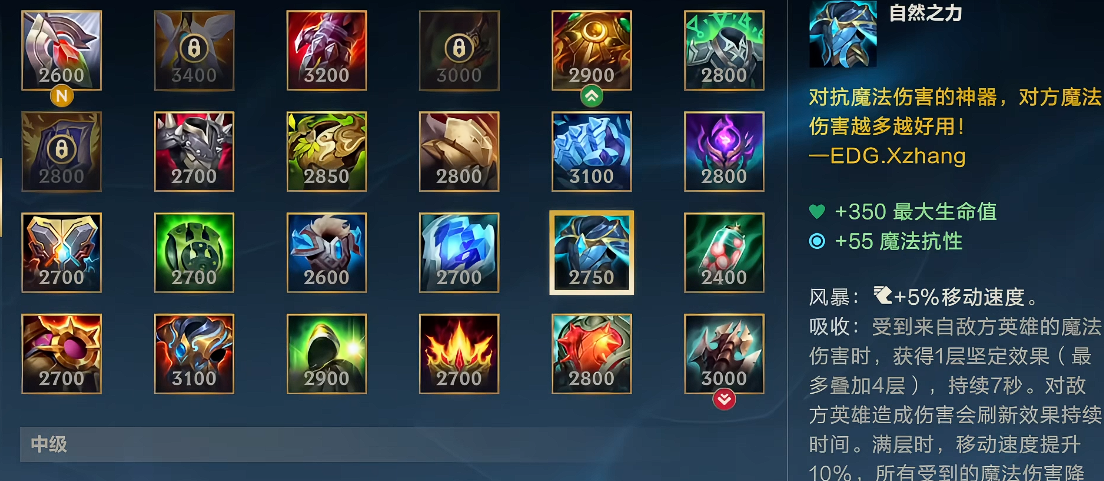 英雄联盟手游慎怎么出装 英雄联盟手游慎怎么出装