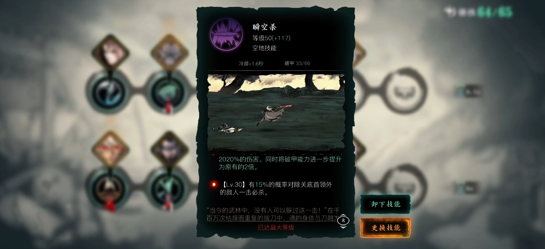 影之刃3绝影怎么玩