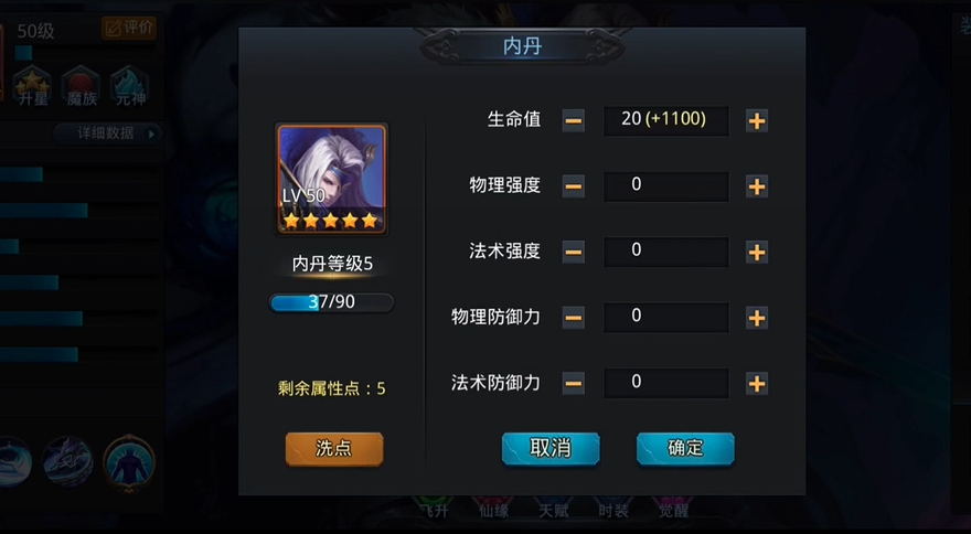 乱斗西游2怎么战胜心魔