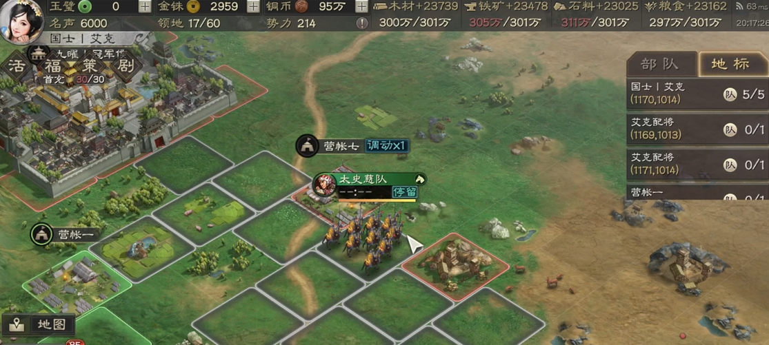 三国志战略版士气值如何获得 三国志战略版士气值如何获得