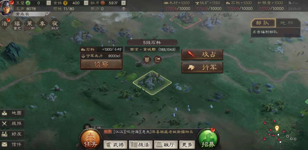 三国志战略版怎么低损打地 三国志战略版怎么低损打地