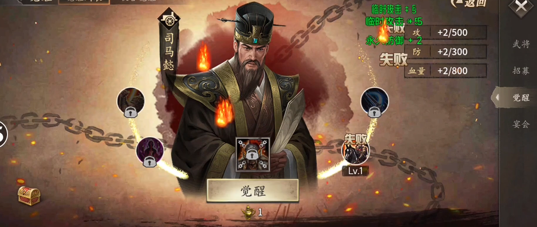 攻城掠地孟获怎么觉醒 攻城掠地孟获怎么觉醒