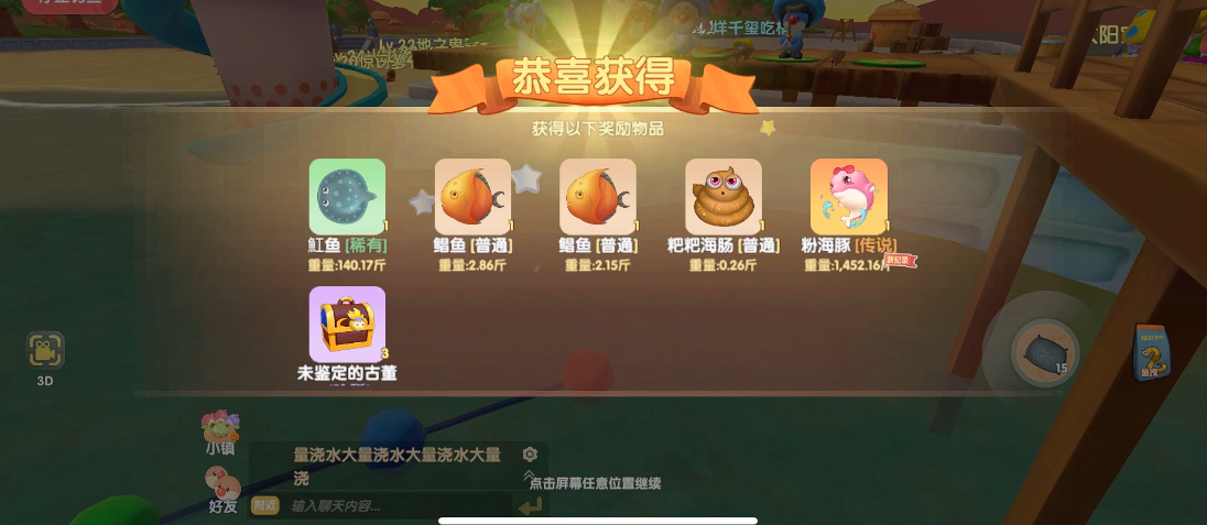 摩尔庄园手游里粉海豚怎么获得