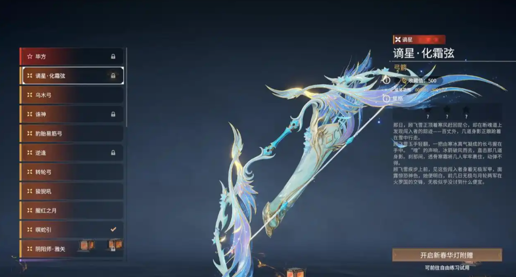 永劫无间新手用什么远程武器