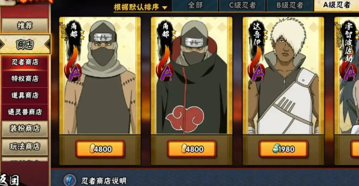 少年三国志2中幻紫符装哪里