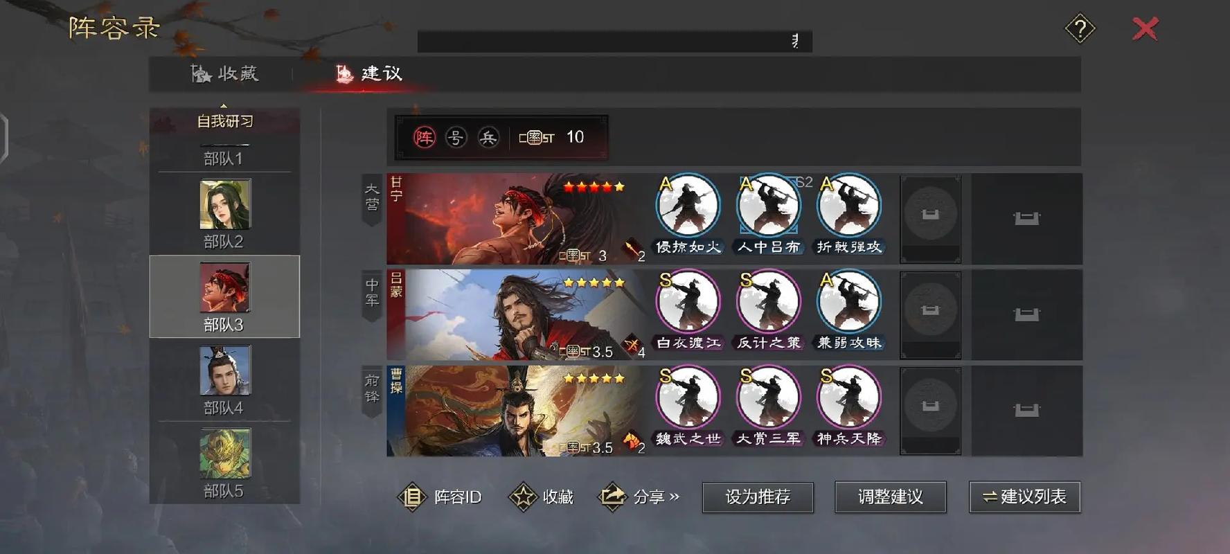率土之滨曹操怎么加技能 率土之滨曹操怎么加技能