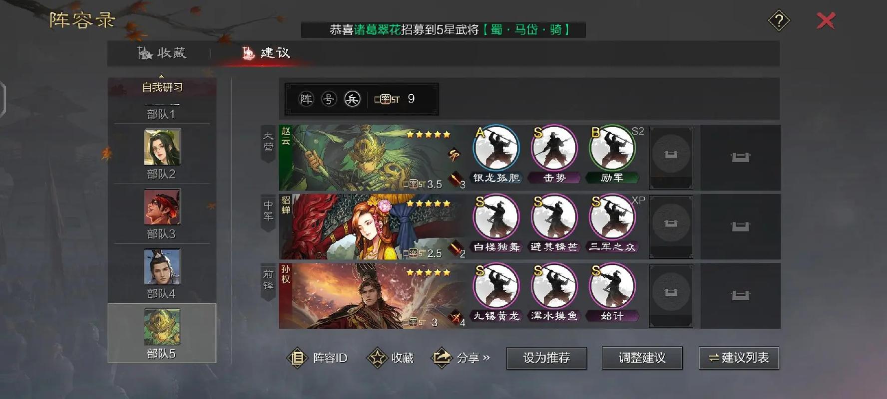 率土之滨曹操怎么加技能 率土之滨曹操怎么加技能