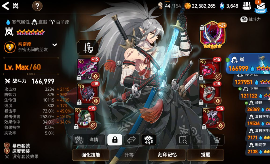 第七史诗岚用什么神器