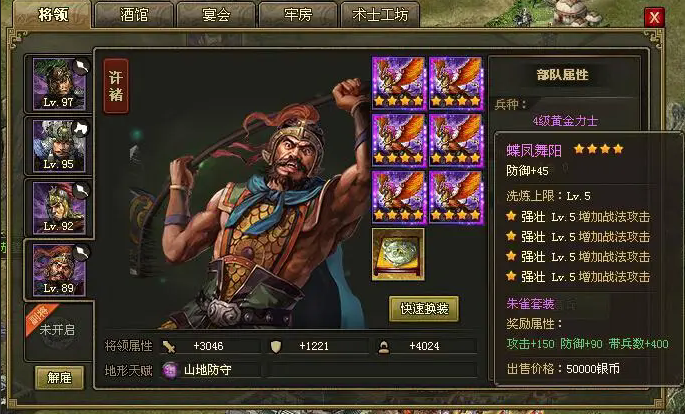 攻城掠地申请援助是什么6 攻城掠地申请援助是什么6