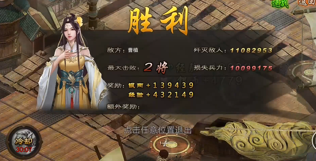 攻城掠地经验值怎么打才多