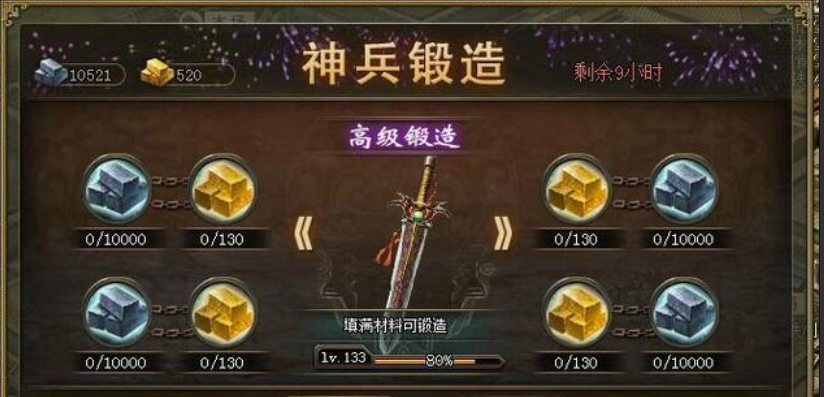攻城掠地兵器怎么升