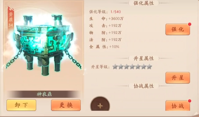 少年三国志2治疗什么好