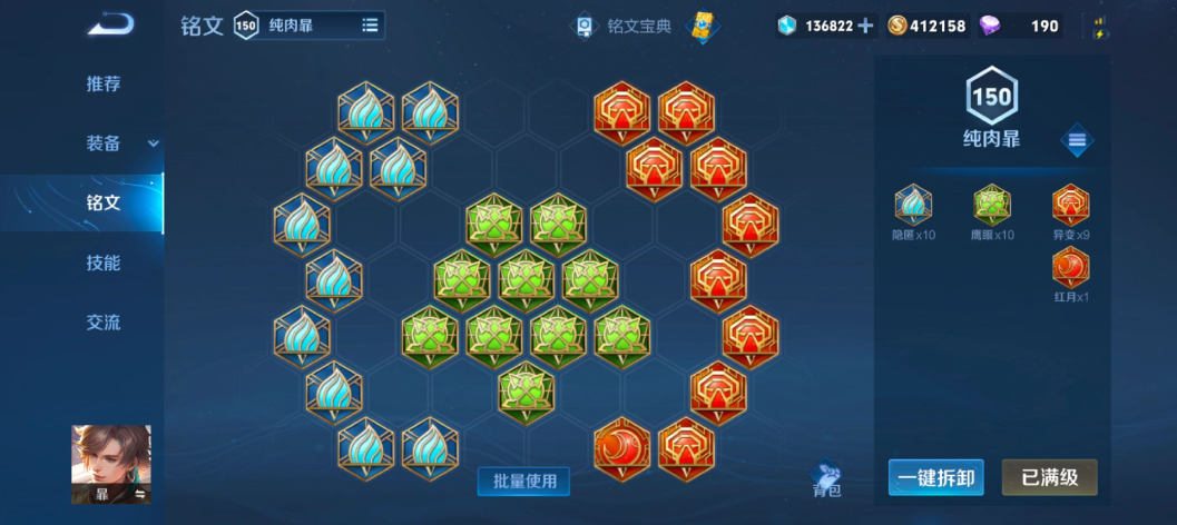王者荣耀暃怎么出装