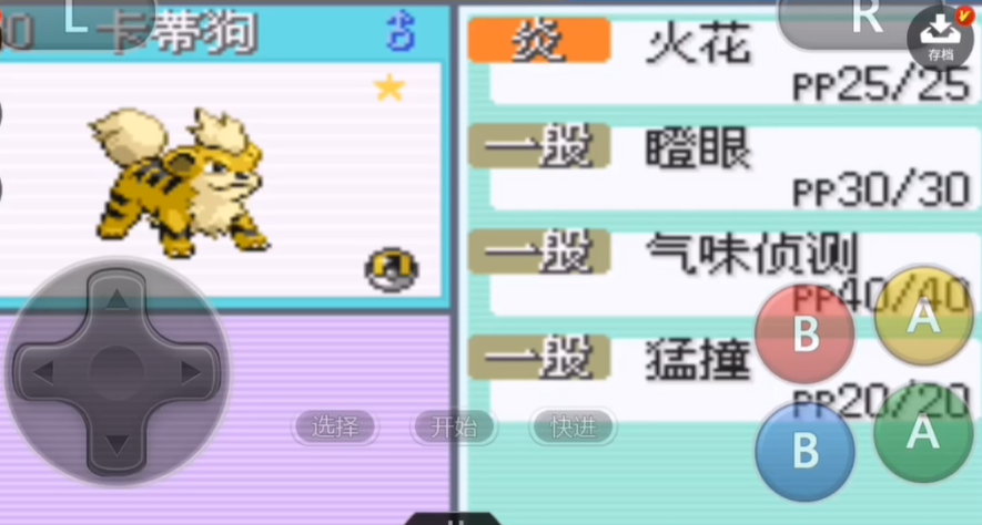 口袋妖怪火红妙蛙种子在哪里获得