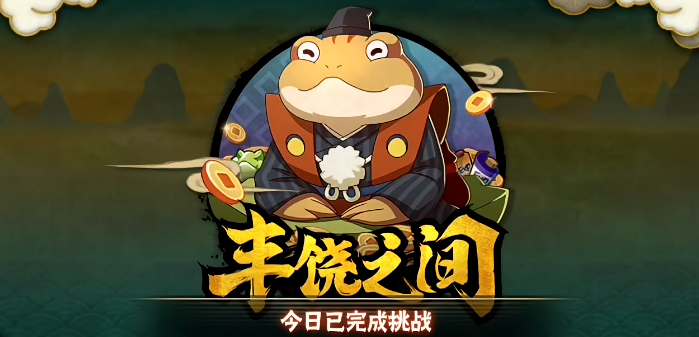 火影忍者手游怎么赚铜币