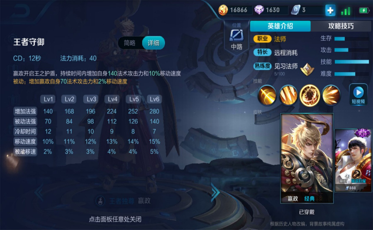 王者荣耀减速装法师怎么出装