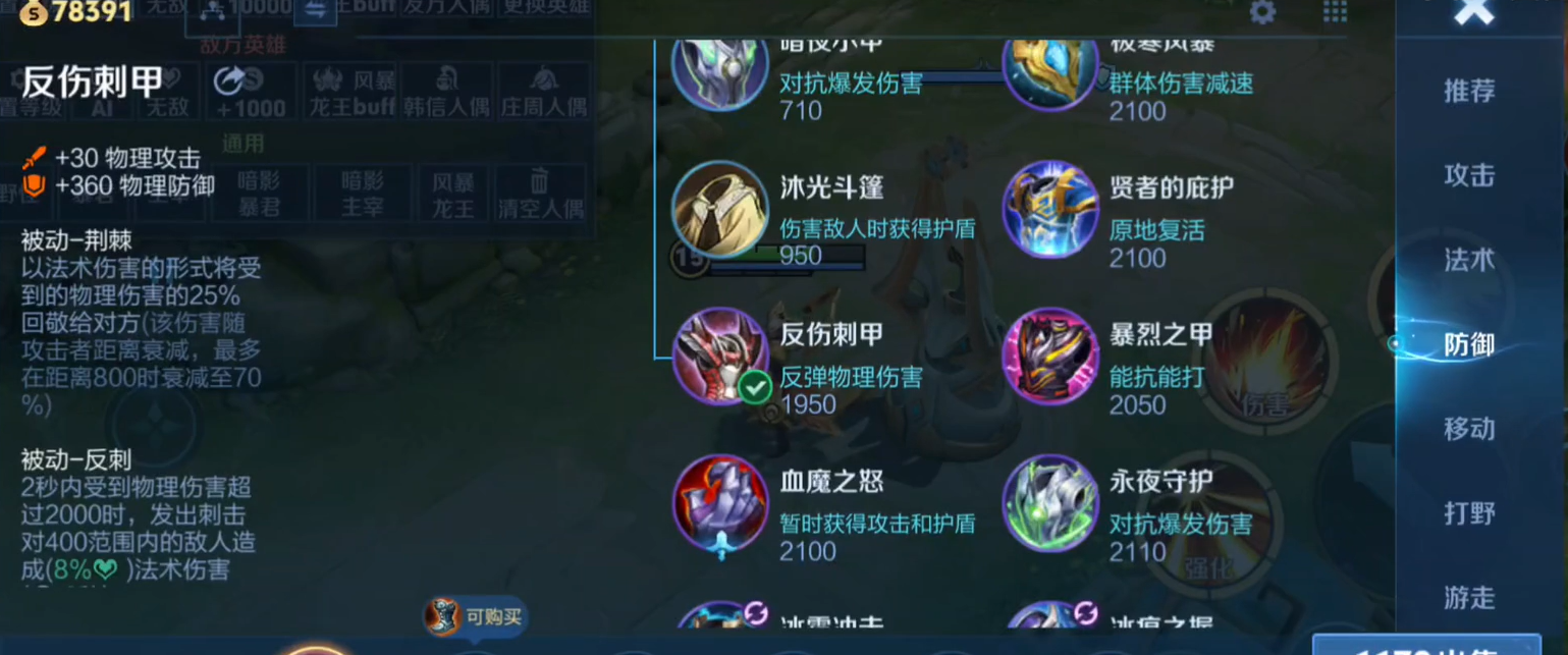 王者荣耀什么出装克制铠 王者荣耀什么出装克制铠