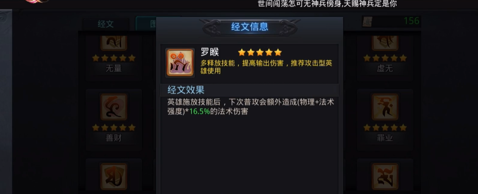 乱斗西游经文怎么加强 乱斗西游经文怎么加强