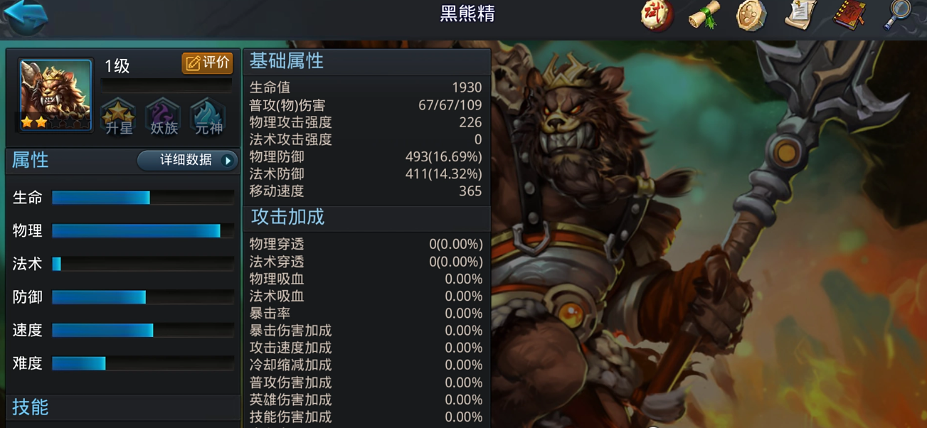 乱斗西游怎么打卷帘 乱斗西游怎么打卷帘